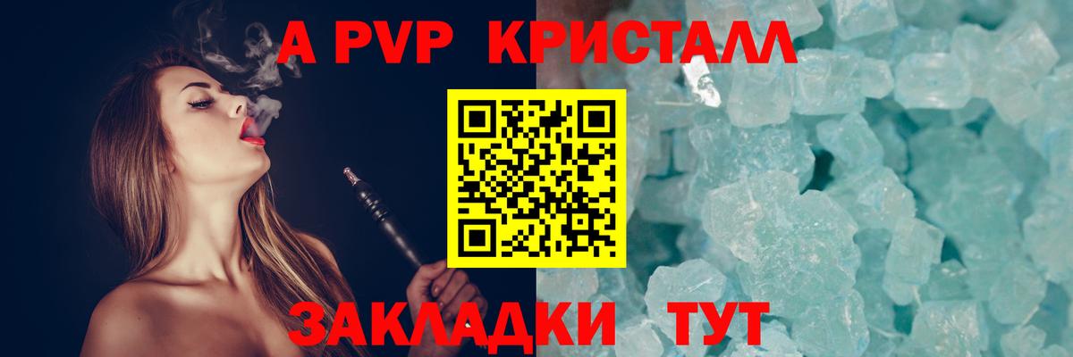 Alpha-PVP мука  Alpha-PVP Соль  Урус-Мартан  A PVP  продажа наркотиков  Вход с VPN 