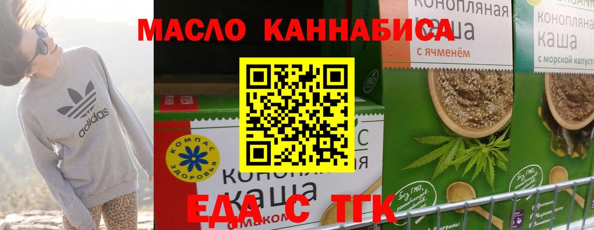 Урус-Мартан  Еда ТГК марихуана  Вход с VPN 