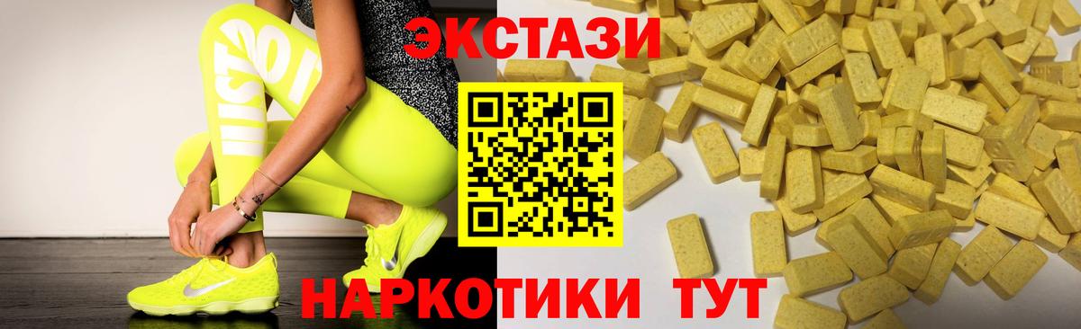 Экстази Дубай  Ecstasy 280 MDMA  Экстази  Вход с VPN  Урус-Мартан 