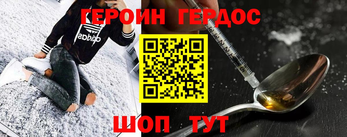 Героин Афган  Вход с VPN  Героин  Урус-Мартан 