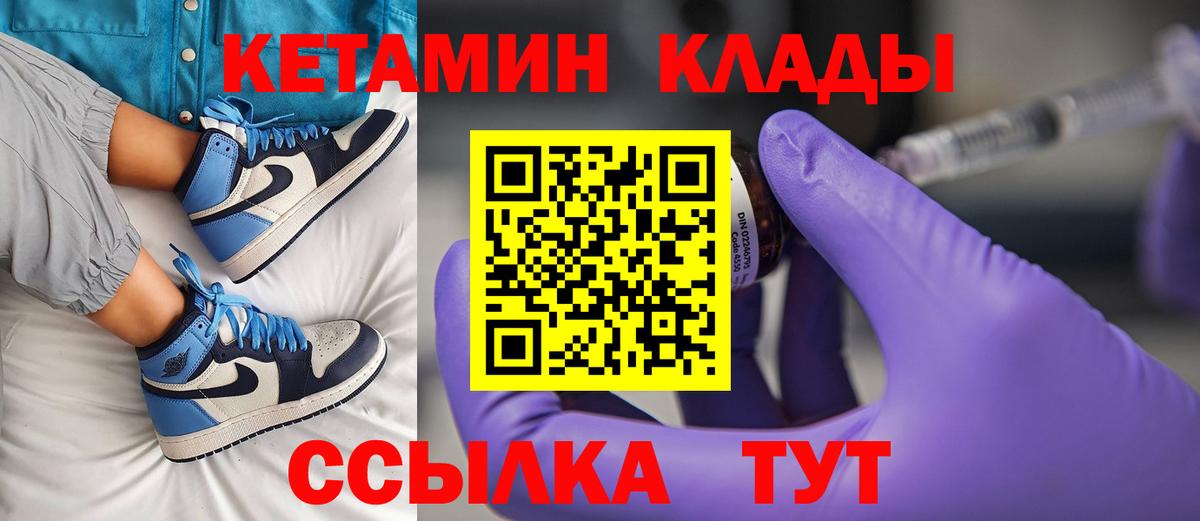 Кетамин VHQ  hydra зеркало  Кетамин VHQ  Урус-Мартан  Вход с VPN 