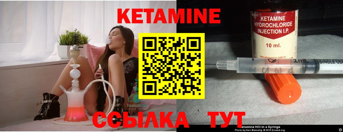 Кетамин VHQ Урус-Мартан