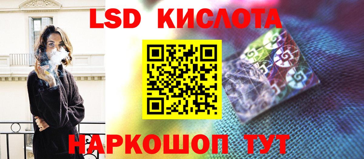 Лсд 25 экстази кислота Урус-Мартан