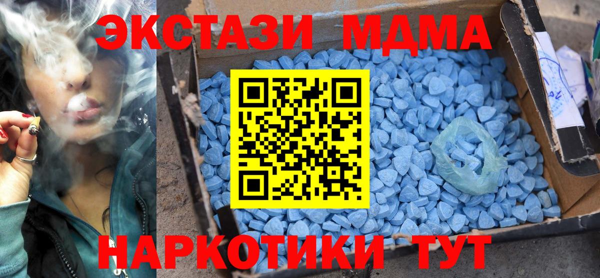 MDMA  Вход с VPN  Урус-Мартан  MDMA кристаллы  МДМА crystal 