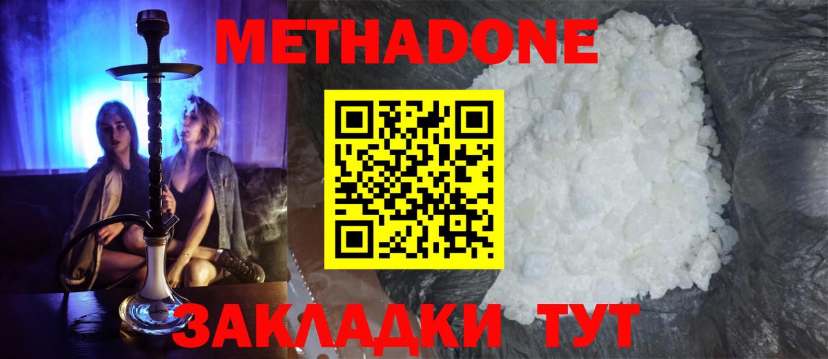 Урус-Мартан  Метадон белоснежный  Вход с VPN 