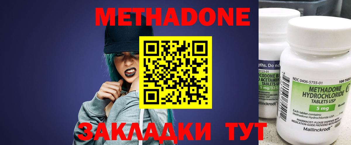 Метадон мёд Урус-Мартан