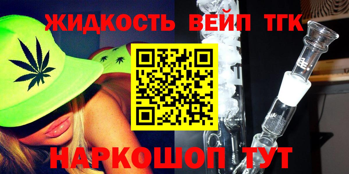 где купить наркотик  Дистиллят ТГК Wax  Вход с VPN  Дистиллят ТГК вейп с тгк  Урус-Мартан 
