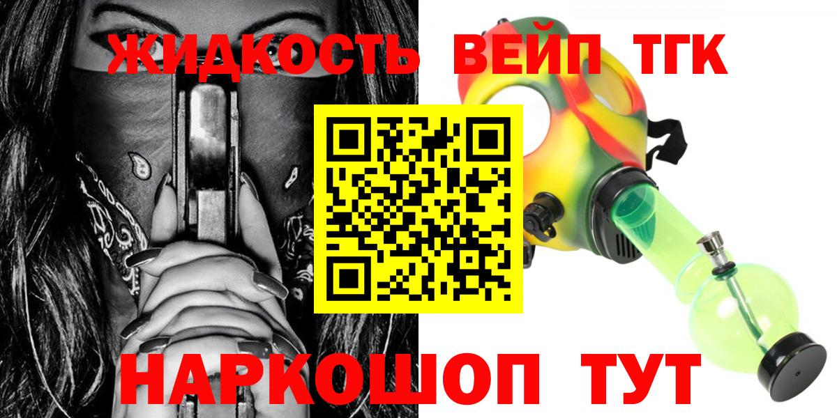 Дистиллят ТГК Wax Урус-Мартан